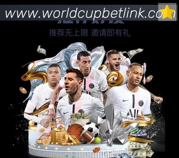 2026世界杯投注入口荣誉